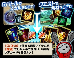 画像ギャラリー No.004のサムネイル画像 / 「大乱戦!グランバトルOnline」,サービスプラットフォーム「コロプラ」で配信決定