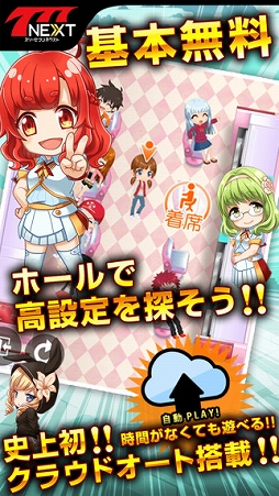 パチスロ ベヨネッタ