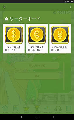 泉にお金を投げ込むゲーム