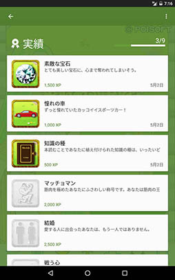 泉にお金を投げ込むゲーム