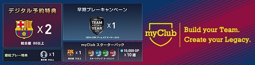 画像ギャラリー No.009のサムネイル画像 / KONAMIとFC バルセロナがプレミアムパートナーに。「ウイニングイレブン 2017」のパッケージや新トレイラーも公開