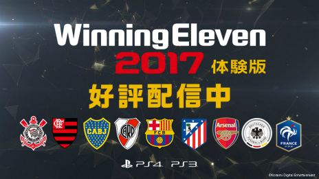 画像ギャラリー No.004のサムネイル画像 / 「ウイニングイレブン 2017」に収録される「サッカー日本代表」のフェースデータが公開