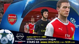画像ギャラリー No.002のサムネイル画像 / 「ウイイレ 2017」myClubモードで 「UEFA Champions League」のキャンペーンが9月22日に開催