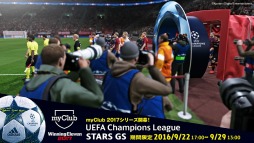 画像ギャラリー No.004のサムネイル画像 / 「ウイイレ 2017」myClubモードで 「UEFA Champions League」のキャンペーンが9月22日に開催