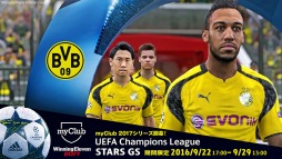 画像ギャラリー No.006のサムネイル画像 / 「ウイイレ 2017」myClubモードで 「UEFA Champions League」のキャンペーンが9月22日に開催