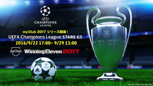 ウイイレ 17 Myclubモードで Uefa Champions League のキャンペーンが9月22日に開催