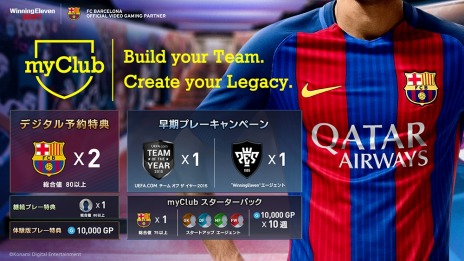 ウイニングイレブン 17 が本日発売 最新トレイラーと香川真司選手とピエール オーバメヤング選手のドリームマッチ映像が公開 ウイニングイレブン 17 が本日発売 最新トレイラーと香川真司選手とピエール オーバメヤング選手のドリームマッチ映像が公開