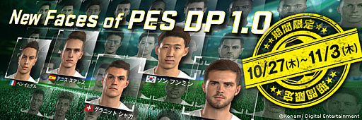 画像ギャラリー No.001のサムネイル画像 / 「ウイニングイレブン 2017」,データパック1.0が本日配信。30人以上の選手がリアルフェイスに