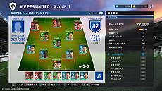 画像ギャラリー No.008のサムネイル画像 / 「ウイニングイレブン 2017」,e-Sports専用モードなどを追加するデータパック2.0が本日配信。基本無料の「ウイニングイレブン 2017 Lite」も登場