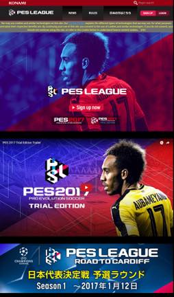 Pr ウイニングイレブン 17 がe Sports対応に 無料の ウイニングイレブン 17 Lite でも大会への参加は可能 そんな本作の魅力をまとめて紹介 Pr ウイニングイレブン 17 がe Sports対応に 無料の ウイニングイレブン 17 Lite でも大会への参加は可能 そんな本作の魅力をまとめて紹介