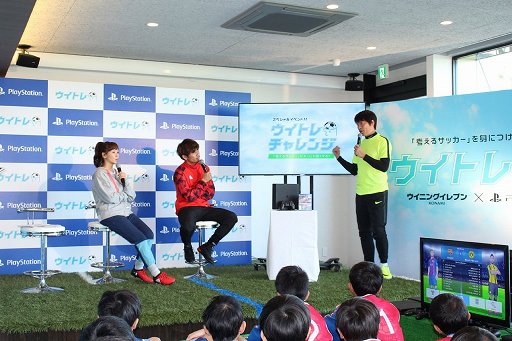 画像ギャラリー No.003のサムネイル画像 / 「ウイニングイレブン 2017」を使ったサッカー教室「ウイトレチャレンジ」が開催。実戦向けの「考えるサッカー」メソッドをゲームで身につけられる