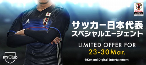 画像ギャラリー No.004のサムネイル画像 / 「ウイニングイレブン 2017」e-Sports大会「PES LEAGUE myClub」が3月25日に開幕