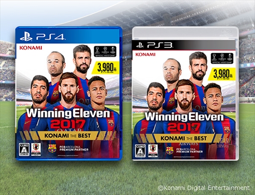画像ギャラリー No.007のサムネイル画像 / 「ウイニングイレブン 2017」がお得な価格で登場。「ウイニングイレブン 2017 KONAMI THE BEST」が本日発売