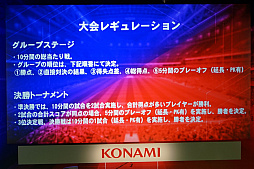 画像ギャラリー No.003のサムネイル画像 / 「ウイニングイレブン 2017」世界決勝への切符を手にしたのは,まやげか氏とじょー氏。「PES LEAGUE ROAD TO CARDIFF」アジア地域決勝をレポート