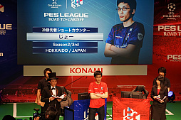 画像ギャラリー No.004のサムネイル画像 / 「ウイニングイレブン 2017」世界決勝への切符を手にしたのは,まやげか氏とじょー氏。「PES LEAGUE ROAD TO CARDIFF」アジア地域決勝をレポート