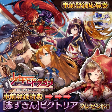 ꡼ No.003Υͥ / PS4ǡ־ȥɥ饴-÷󥯥ץȥ饯-׻Ͽդȡŵϡ֤ϥӥȥꥢ