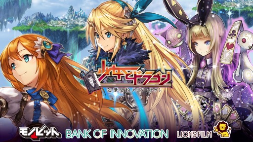 画像ギャラリー No.001のサムネイル画像 / PS4版「少女とドラゴン-幻獣契約クリプトラクト-」の配信日が9月8日に決定。事前登録で「赤ずきん ビクトリア」がもらえる