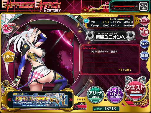 ���������꡼ No.003�Υ���ͥ������ / ���ꥹ�޳��ա���������Ψ�����Empress�פ��ƽ�������֥饦���������Empress Energy�פ����������ӥ���������������