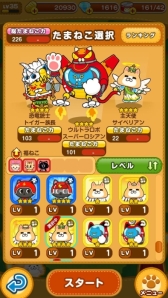 画像ギャラリー No.004のサムネイル画像 / スマホ向け「たまねこウォーズ」の公式サイトがオープン