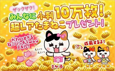 画像ギャラリー No.002のサムネイル画像 / まとあてパズルゲーム「たまねこウォーズ」,Android版に続いてiOS版も配信開始