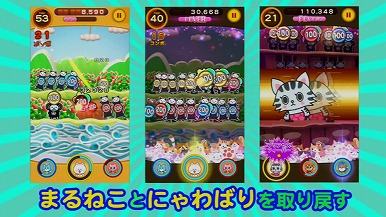 画像ギャラリー No.004のサムネイル画像 / まとあてパズルゲーム「たまねこウォーズ」,Android版に続いてiOS版も配信開始