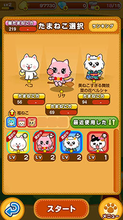 画像ギャラリー No.004のサムネイル画像 / 球を投げ続けてハイスコアチャレンジ。「たまねこウォーズ」を紹介する「(ほぼ)日刊スマホゲーム通信」第1169回