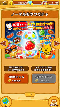 画像ギャラリー No.008のサムネイル画像 / 球を投げ続けてハイスコアチャレンジ。「たまねこウォーズ」を紹介する「(ほぼ)日刊スマホゲーム通信」第1169回