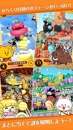 たまねこウォーズ