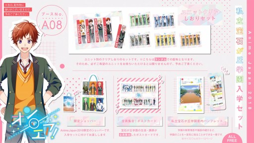 ���������꡼ No.001�Υ���ͥ������ / �֥�����ɥޥ��ҡ��������פ�AnimeJapan 2018�˽�Ÿ���ꡣʪ�ξ�������