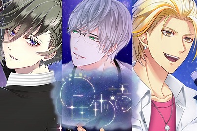 画像ギャラリー No.001のサムネイル画像 / 「スタンドマイヒーローズ」,イベント“君と綴る瞬きの星物語”を開催