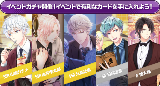 画像ギャラリー No.002のサムネイル画像 / 「スタンドマイヒーローズ」が“カレと闇夜のMission complete”を実施