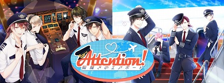 画像ギャラリー No.001のサムネイル画像 / 「スタンドマイヒーローズ」，“Attention!胸騒ぎのエアポート”を開催