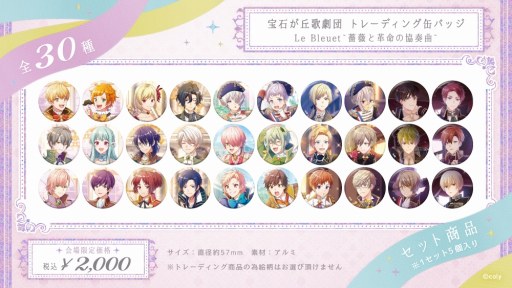 画像ギャラリー No.001のサムネイル画像 / 「スタンドマイヒーローズ」「オンエア!」,AGF2018の物販ラインナップが公開