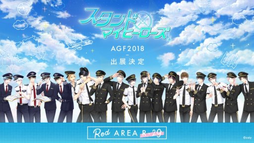 画像ギャラリー No.002のサムネイル画像 / 「スタンドマイヒーローズ」「オンエア!」,AGF2018の物販ラインナップが公開