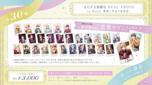 画像ギャラリー No.003のサムネイル画像 / 「スタンドマイヒーローズ」「オンエア!」,AGF2018の物販ラインナップが公開