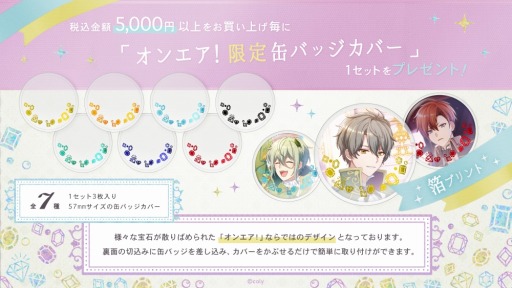 画像ギャラリー No.005のサムネイル画像 / 「スタンドマイヒーローズ」「オンエア!」,AGF2018の物販ラインナップが公開