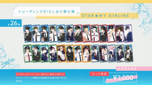 画像ギャラリー No.007のサムネイル画像 / 「スタンドマイヒーローズ」「オンエア!」,AGF2018の物販ラインナップが公開