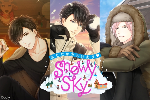 スタンドマイヒーローズ でスキー場を舞台にしたイベント あたたかさわけあう Snowsky が開催