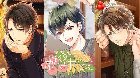 画像ギャラリー No.001のサムネイル画像 / 「スタンドマイヒーローズ」のお正月イベント「幸せ初めの新年会」が開催