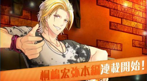 画像ギャラリー No.001のサムネイル画像 / 「スタンドマイヒーローズ」,桐嶋宏弥の本編が配信スタート