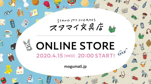 ���������꡼ No.001�Υ���ͥ������ / �֥�����ɥޥ��ҡ��������פδ��ָ��ꥹ�ȥ��֥����ޥ�ʸ��Ź�ס����ꥸ�ʥ륰�å���4��15�����饪��饤�����䳫��