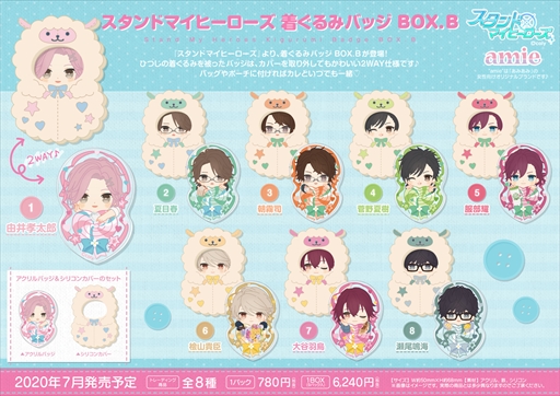 ���������꡼ No.005�Υ���ͥ������ / �֥�����ɥޥ��ҡ��������פ��夰��ߥХå���7���ȯ�����