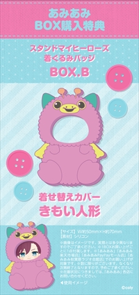 ���������꡼ No.006�Υ���ͥ������ / �֥�����ɥޥ��ҡ��������פ��夰��ߥХå���7���ȯ�����