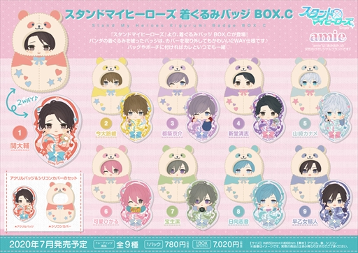 ���������꡼ No.007�Υ���ͥ������ / �֥�����ɥޥ��ҡ��������פ��夰��ߥХå���7���ȯ�����