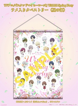 画像ギャラリー No.004のサムネイル画像 / TVアニメ「スタンドマイヒーローズ」のプレミアムイベントが5月9日にオンライン開催決定。登壇キャストやイベントビジュアルが公開