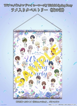 画像ギャラリー No.005のサムネイル画像 / TVアニメ「スタンドマイヒーローズ」のプレミアムイベントが5月9日にオンライン開催決定。登壇キャストやイベントビジュアルが公開