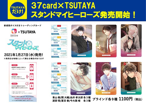 ꡼ No.001 | TSUTAYA37card꡼3Ƥϡ֥ɥޥҡפ˷ꡣ127ȯ