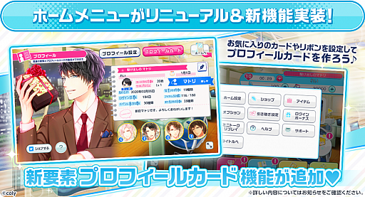 画像ギャラリー No.001のサムネイル画像 / 「スタンドマイヒーローズ」,新機能“プロフィールカード”が登場