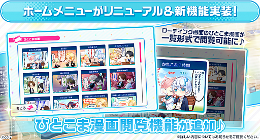 画像ギャラリー No.002のサムネイル画像 / 「スタンドマイヒーローズ」,新機能“プロフィールカード”が登場