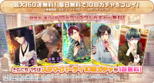 スタンドマイヒーローズ 配信5周年記念の企画が明らかに 新機能 スタマイar の実装や最大160回ガチャが無料になるキャンペーンが開催 スタンドマイヒーローズ 配信5周年記念の企画が明らかに 新機能 スタマイar の実装や最大160回ガチャが無料になるキャンペーンが開催